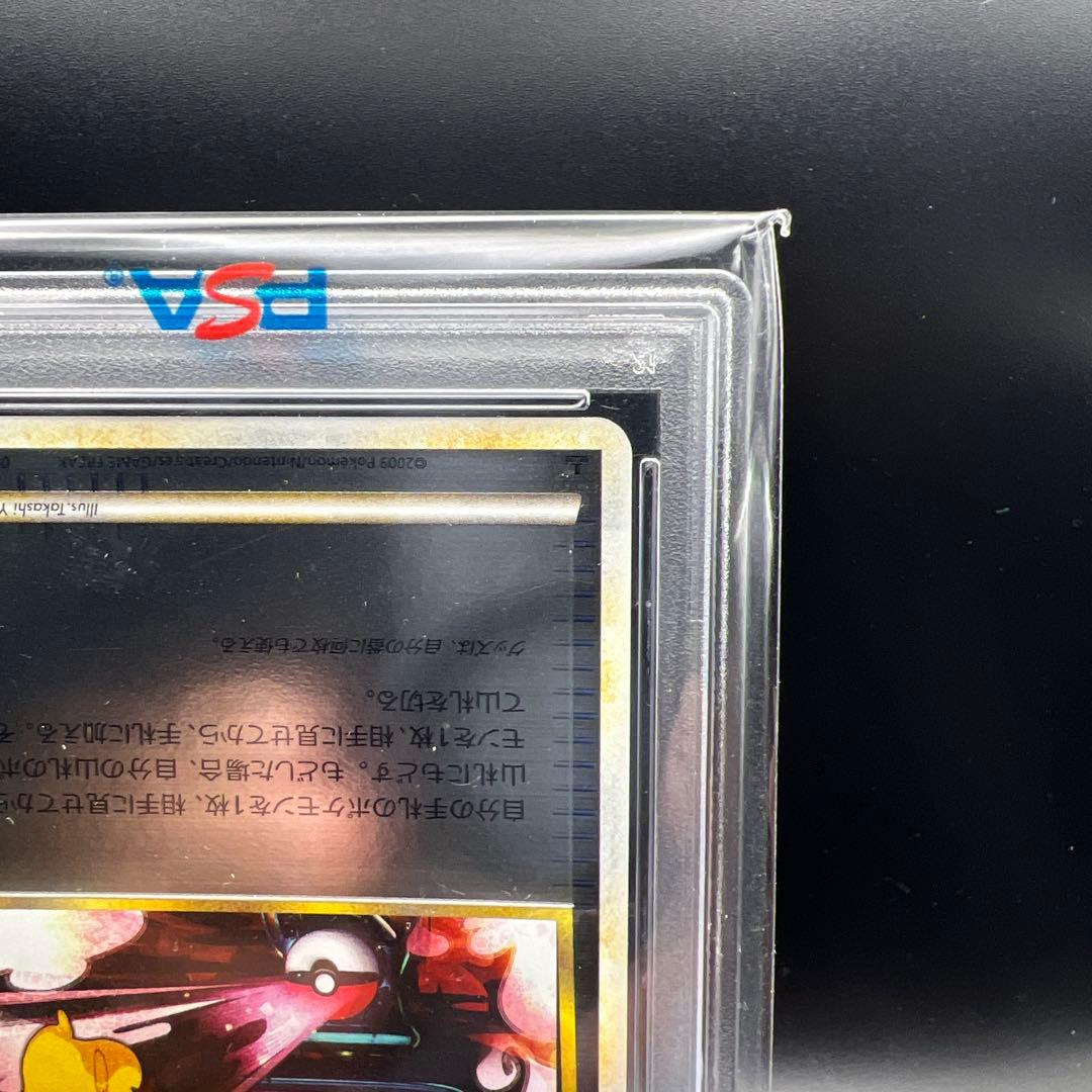 【即日発送】　美品　ポケモンカード　ポケモン通信　ミラー　ピカチュウ　レジェンド