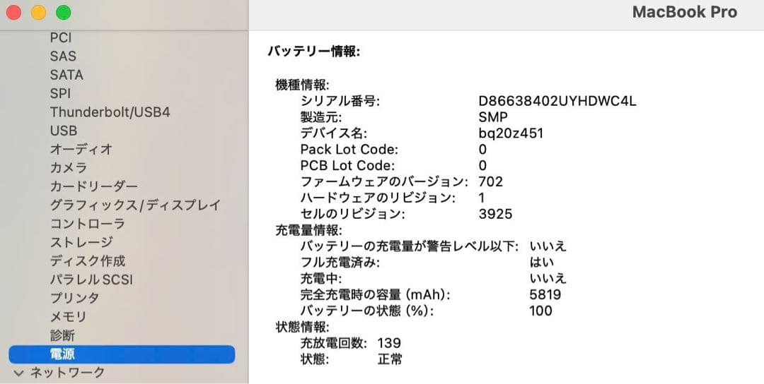 美品 Macbook Pro 2017 15インチ Windows 11 pro