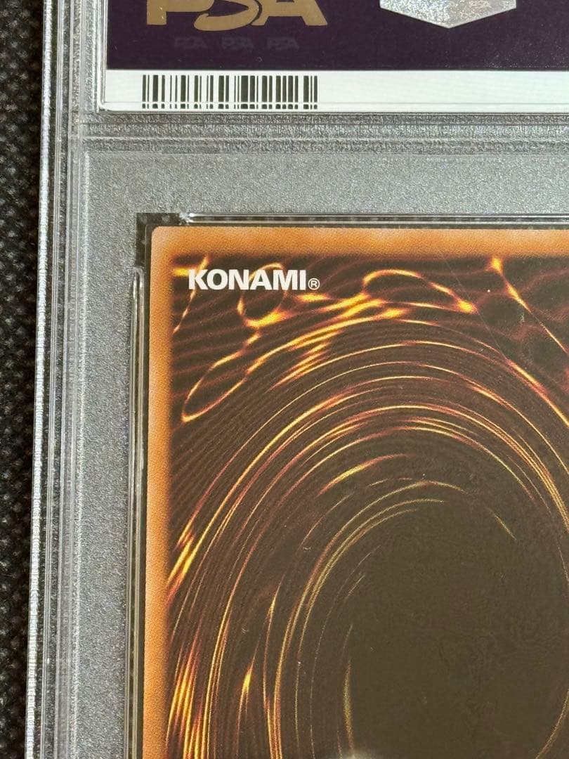 遊戯王 郵便局 浮世絵風 青眼の白龍 ブルーアイズホワイトドラゴン PSA10