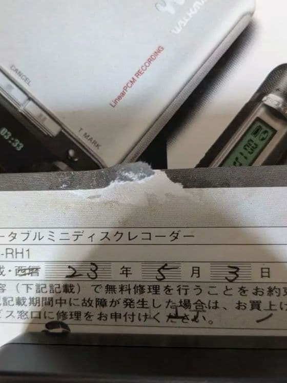 未使用級★SONY Hi-MD MZ-RH1　MDウォークマン　WALKMAN