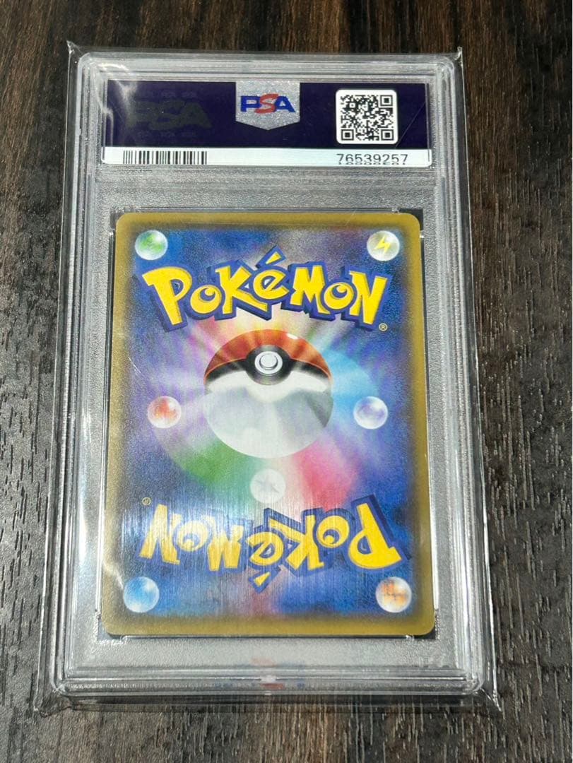 コルニの気合い SR PSA10 連撃マスター収録　ポケモンカードゲーム