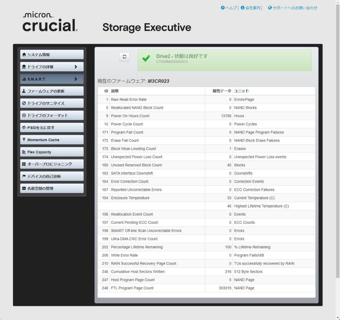 Curcial MX500 500GB 2.5インチSSD 2個