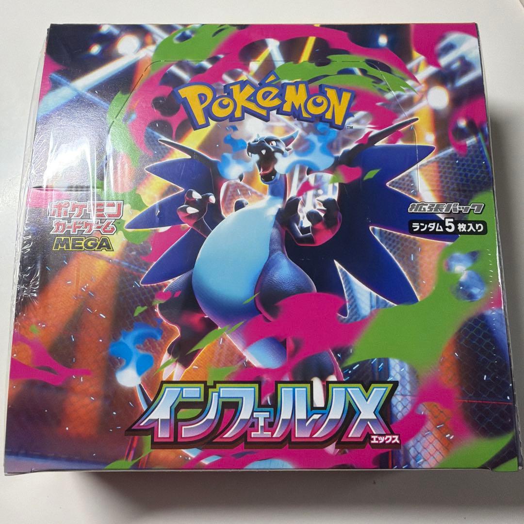 2月5日までお値下げ。ポケモンカード インフェルノX BOX シュリンク付き