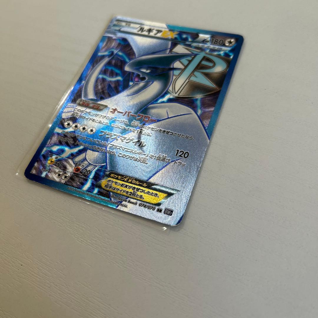 ルギアEX SR BW7 プラズマゲイル 074/070