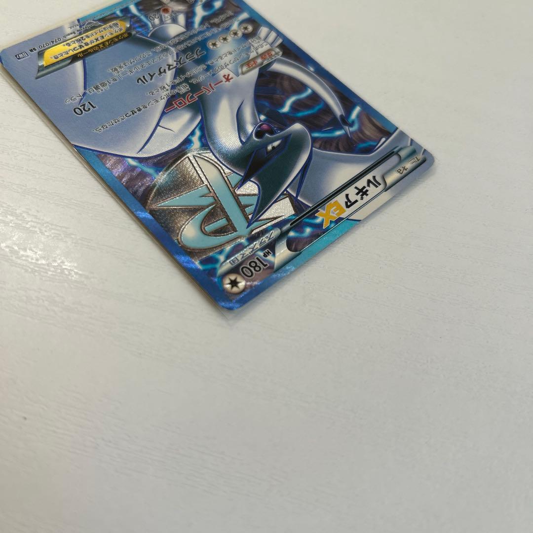 ルギアEX SR BW7 プラズマゲイル 074/070