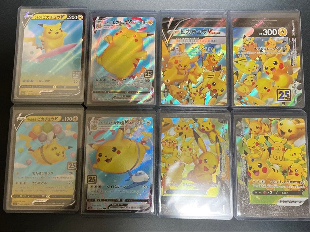 ピカチュウV-UNION(25th/4枚セット)【RRR】　なみのり&そらをとぶ
