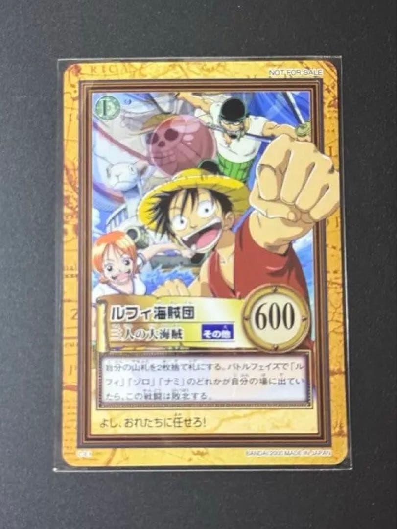 超希少3ワンピース ハイパーバトル C-E1 ルフィ海賊団 三人の大海賊 プロモ