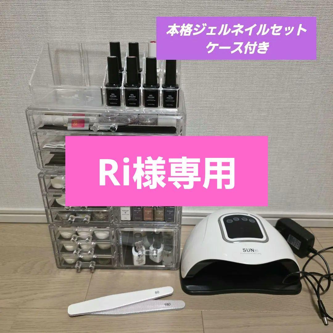 ジェルネイル一式セット