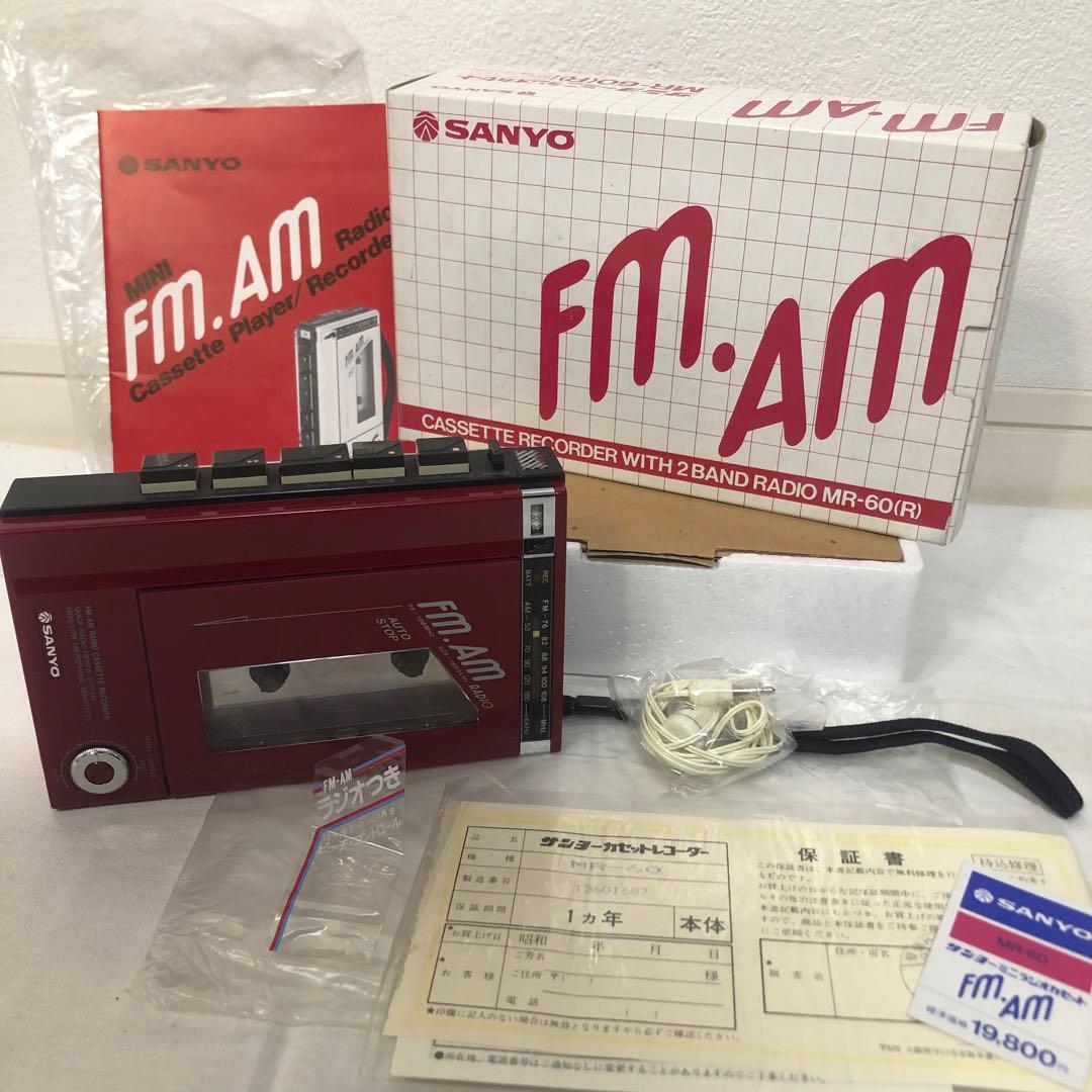 送料込★新品級美品★SANYO MR-60 ラジカセ　ラジオ動作確認済 レトロ