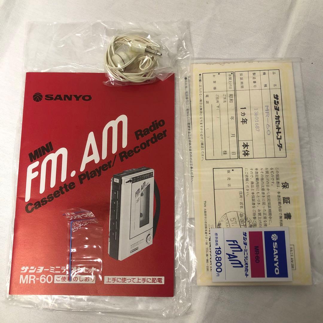 送料込★新品級美品★SANYO MR-60 ラジカセ　ラジオ動作確認済 レトロ