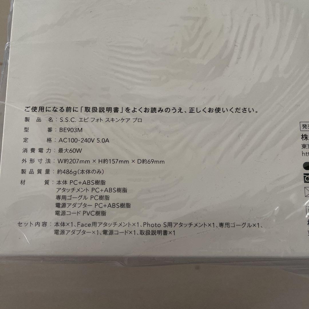 ミュゼ脱毛器 セット売り