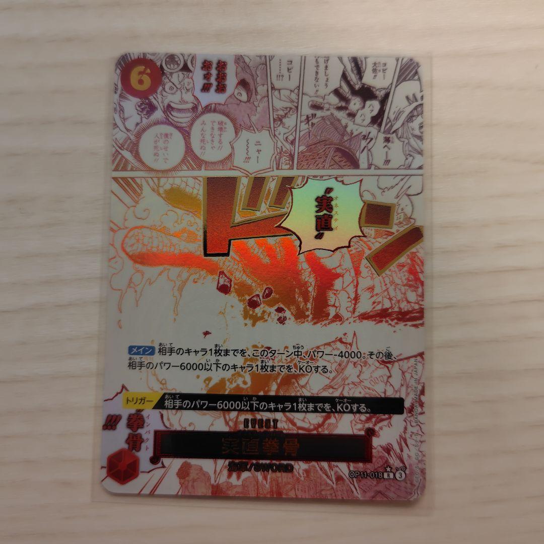 ワンピースカード　イベント　パラレル4枚セット