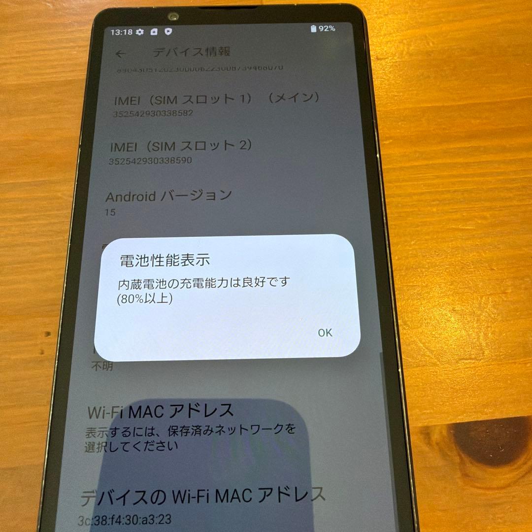 SONY Xperia 5 V（XQ-DE44）ブラック SIMフリー