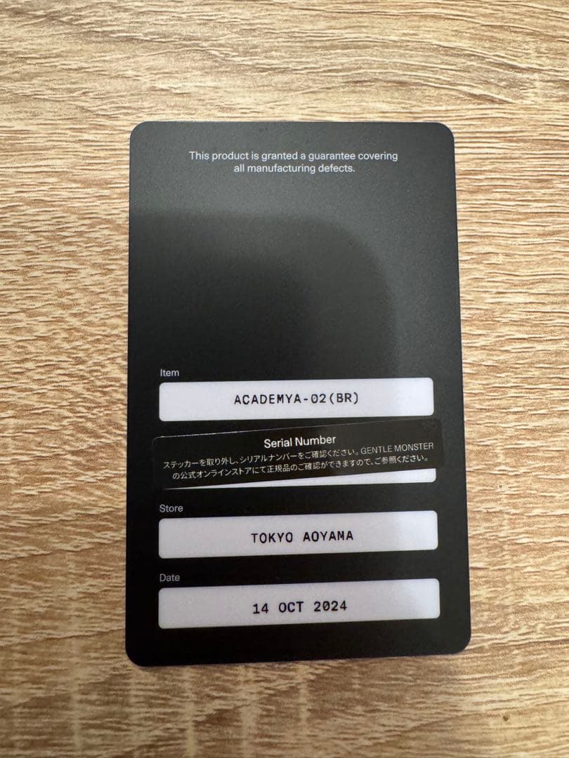 GENTLE MONSTER アカデミア