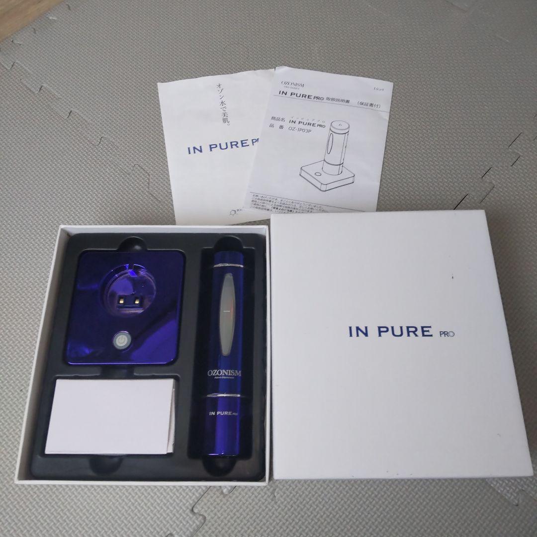 インピュアプロ　オゾン水生成器　美容