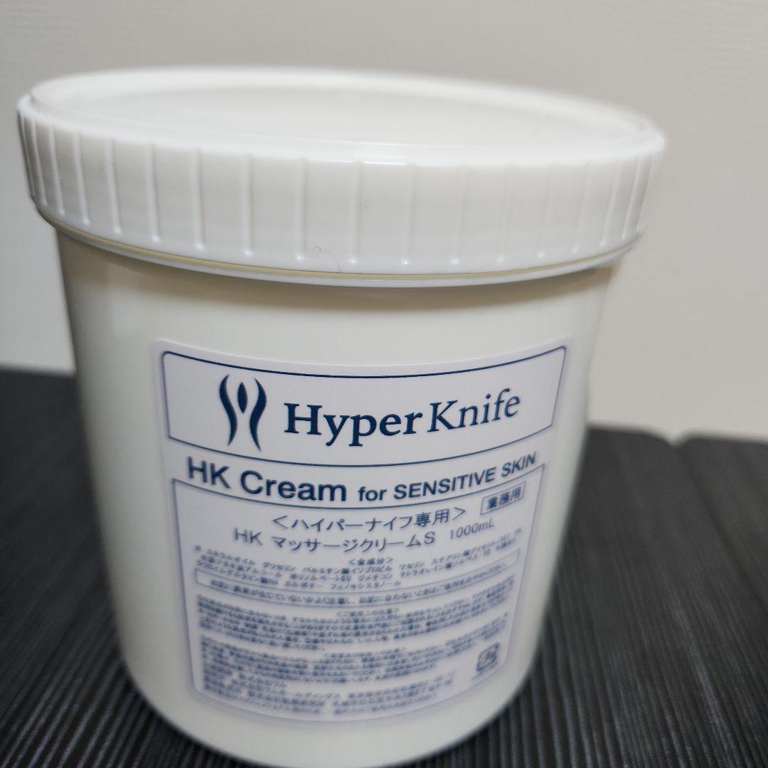 ハイパーナイフ クリーム HKクリーム 敏感肌 業務用