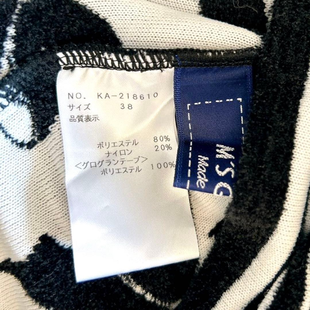 【極美品】エムズグレイシー　ニットロングワンピース　モールジャガード　38