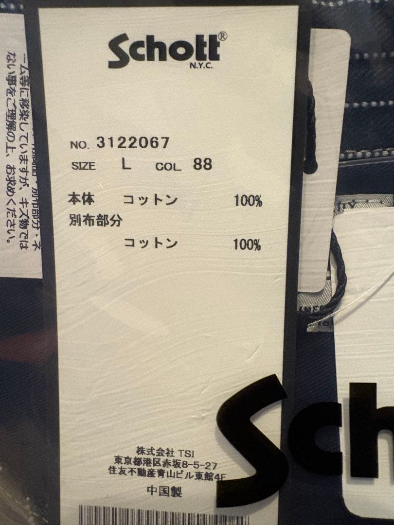 ショット　ヒッコリー デニムベスト