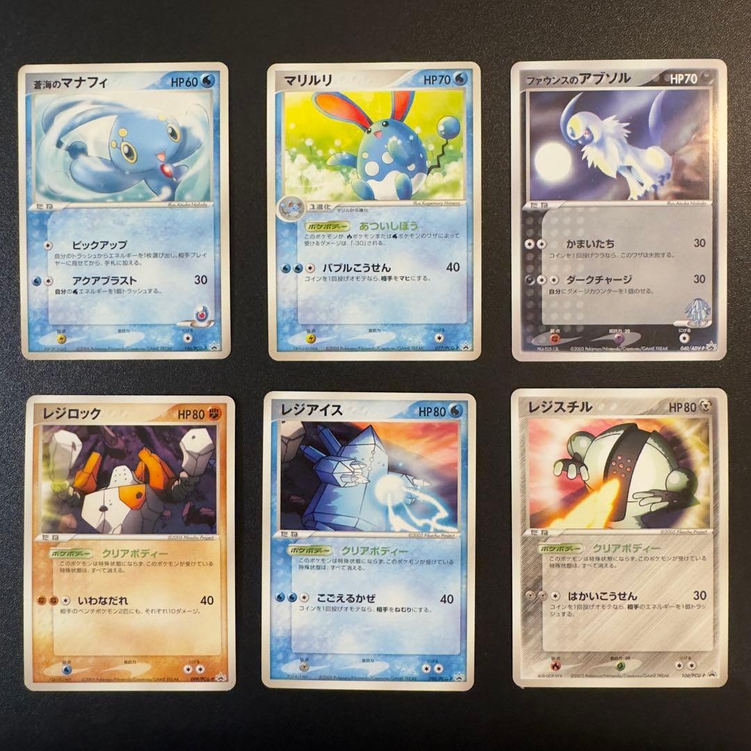 ポケモンカード ADV PCG プロモ 6枚 まとめ売り