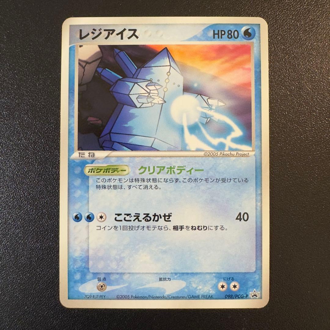 ポケモンカード ADV PCG プロモ 6枚 まとめ売り