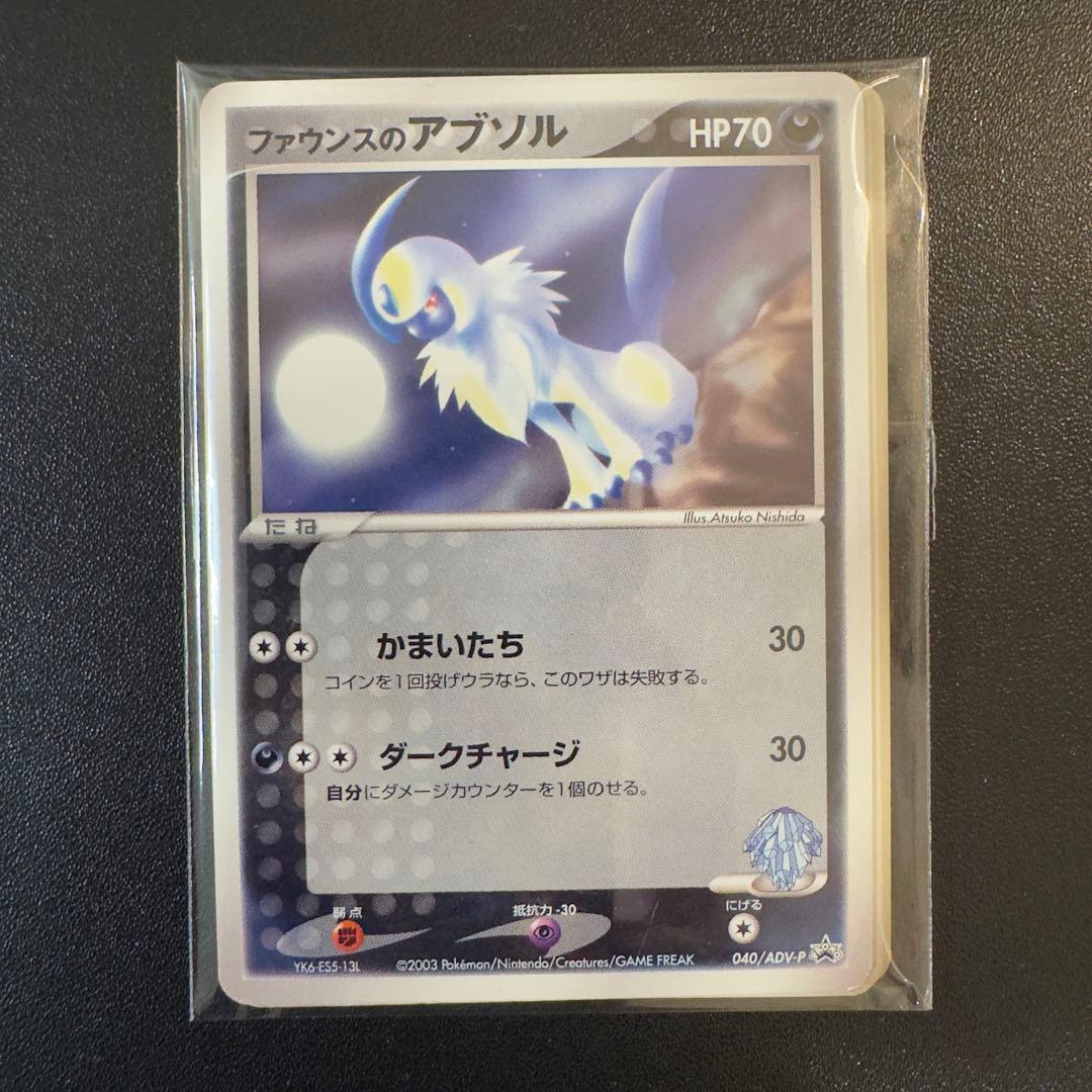 ポケモンカード ADV PCG プロモ 6枚 まとめ売り