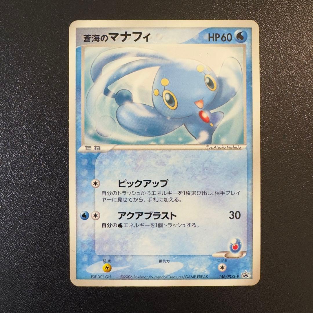 ポケモンカード ADV PCG プロモ 6枚 まとめ売り