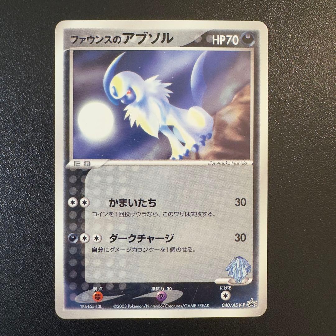 ポケモンカード ADV PCG プロモ 6枚 まとめ売り