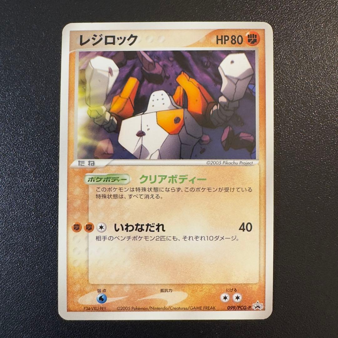 ポケモンカード ADV PCG プロモ 6枚 まとめ売り