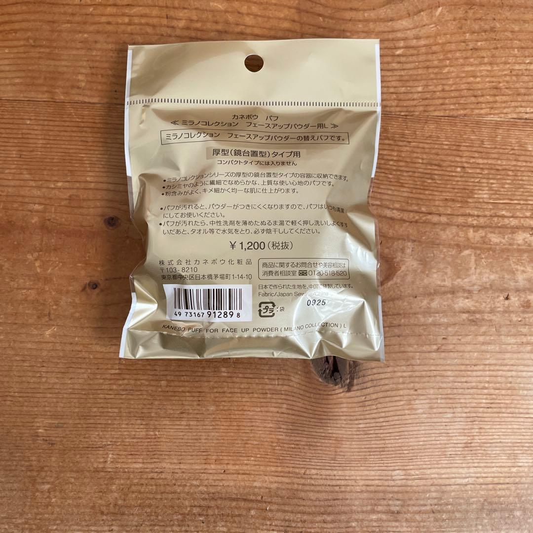 ミラコレ　2025 GR➕厚型パフ