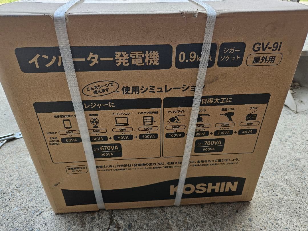 発電機　インバーター