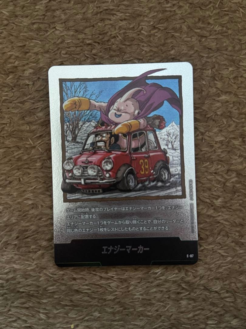 最終値下げ　マンガブースター2 E-87 エナジーマーカー金　銀　魔人ブウ