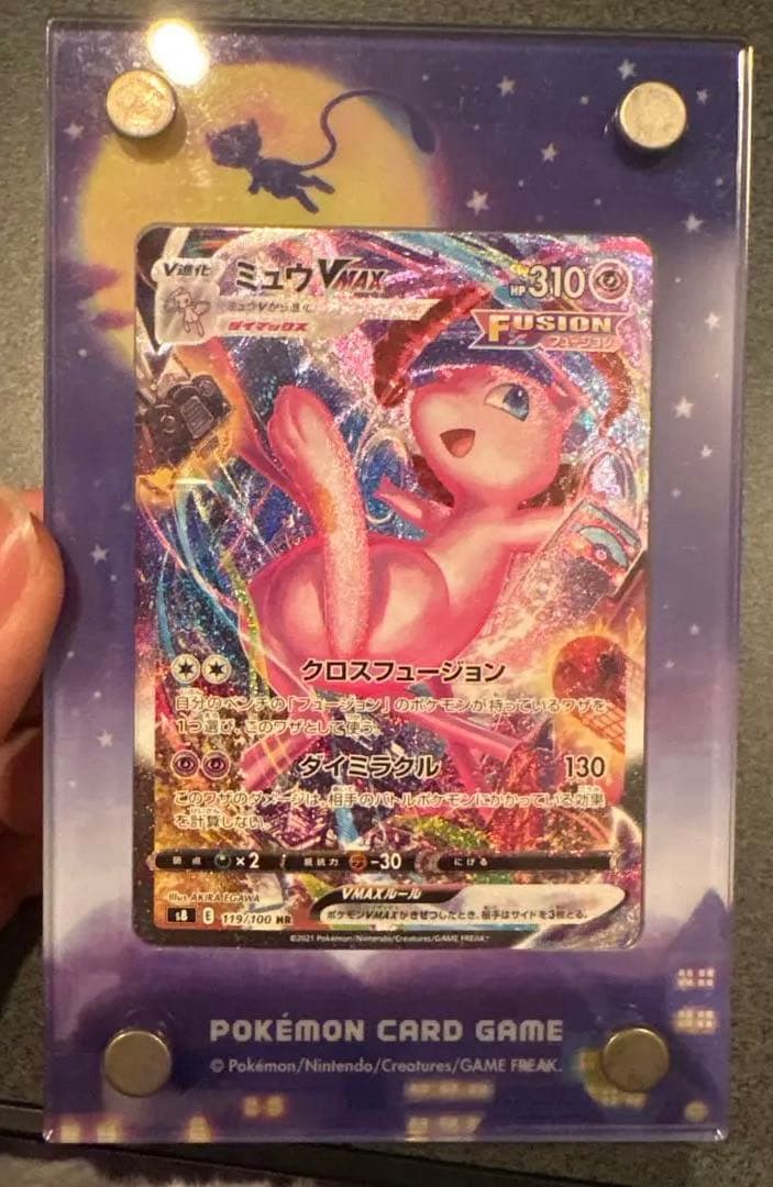 【ケース付き】ミュウVMAX HR S8 フュージョンアーツ 119/100