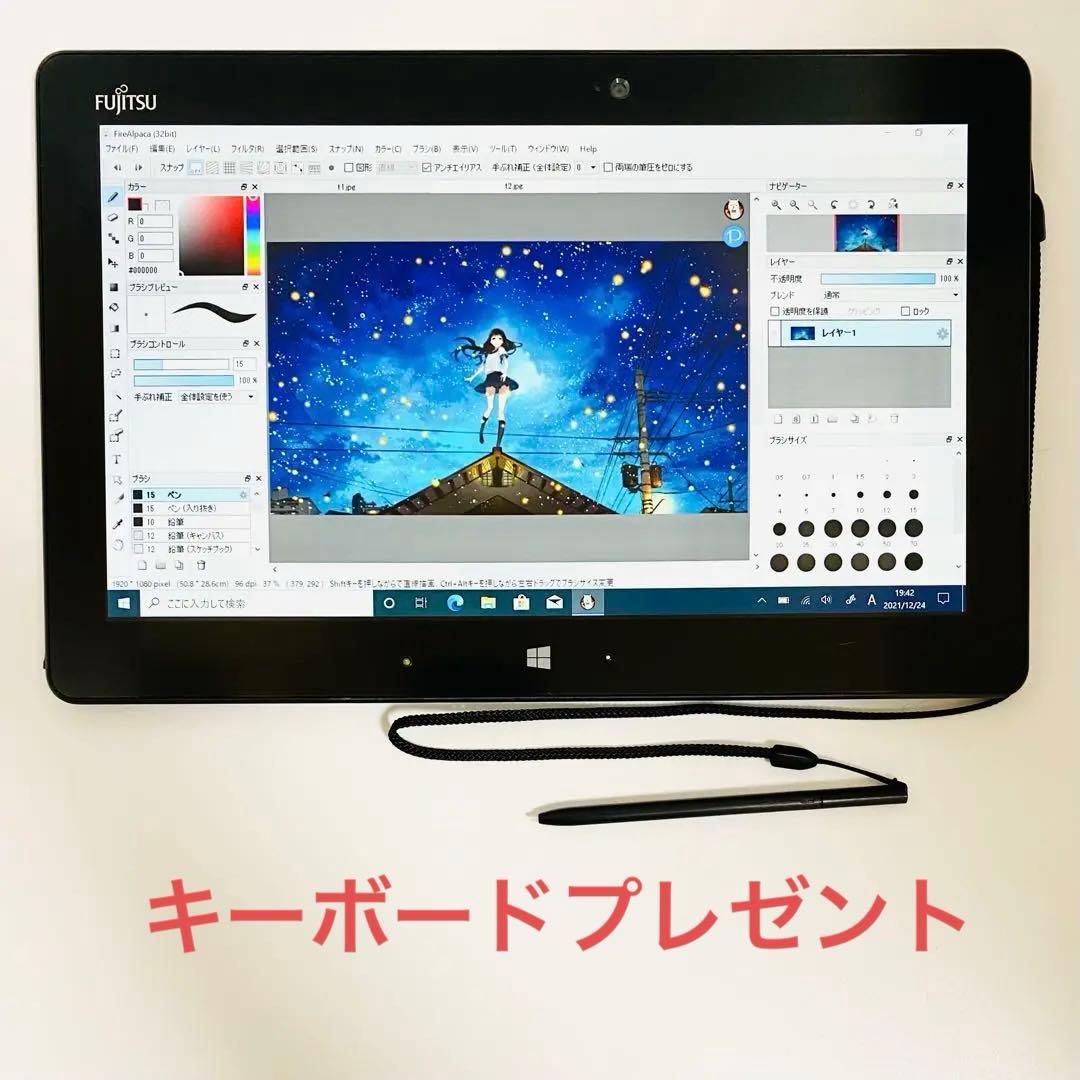 お絵描きタブレット　富士通　ワコム　Windowsタブレット　2in1