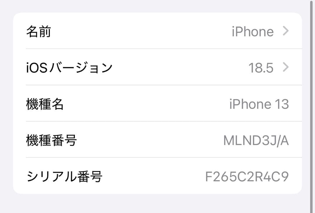 【最終値下げ】iPhone13 128GB 本体 バッテリー74%
