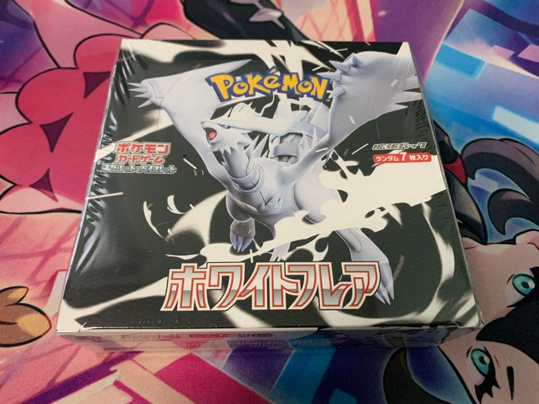 ポケモンカード ホワイトフレア シュリンク付き1BOX