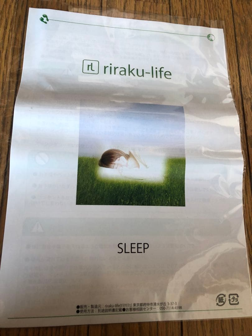 新品未使用❗️riraku-life リラクリフェ アーシングコットンシーツ