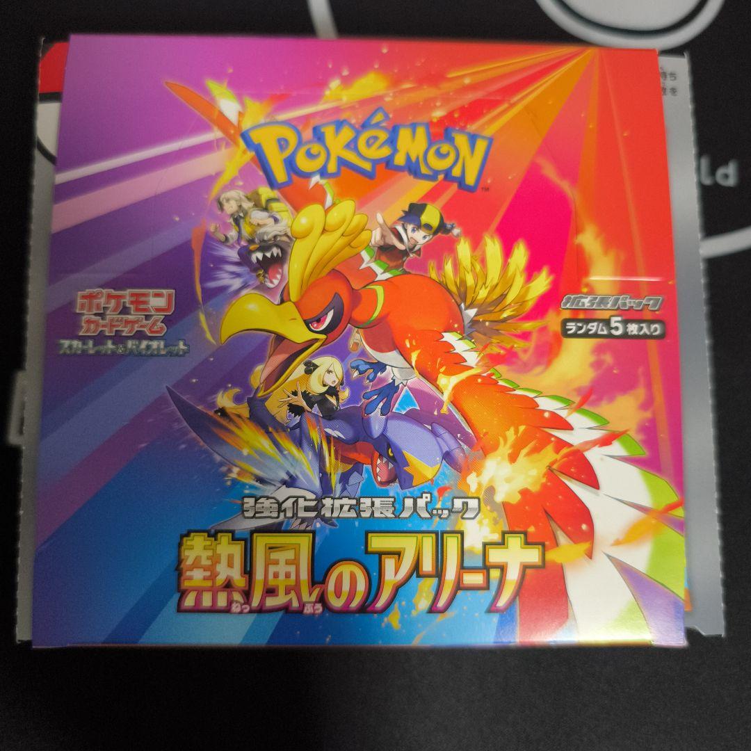 ポケモンカードゲーム 熱風のアリーナ 1BOX