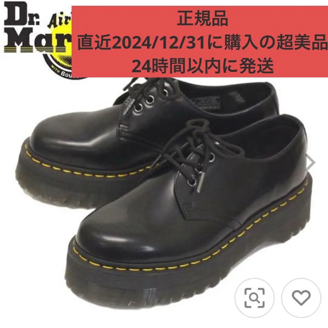 ドクターマーチン　1461 厚底　25センチ