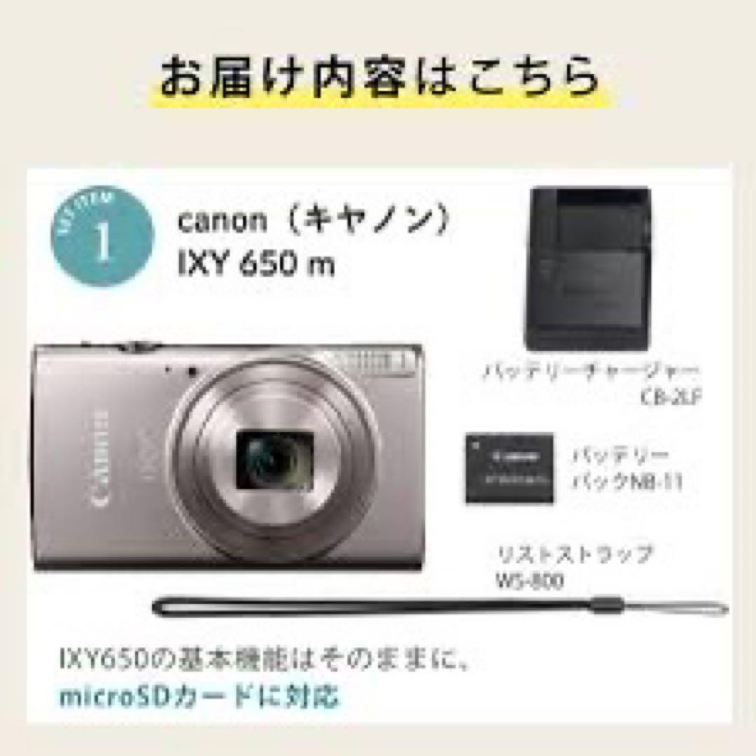Canon IXY 650Mシルバー コンパクトデジタルカメラ