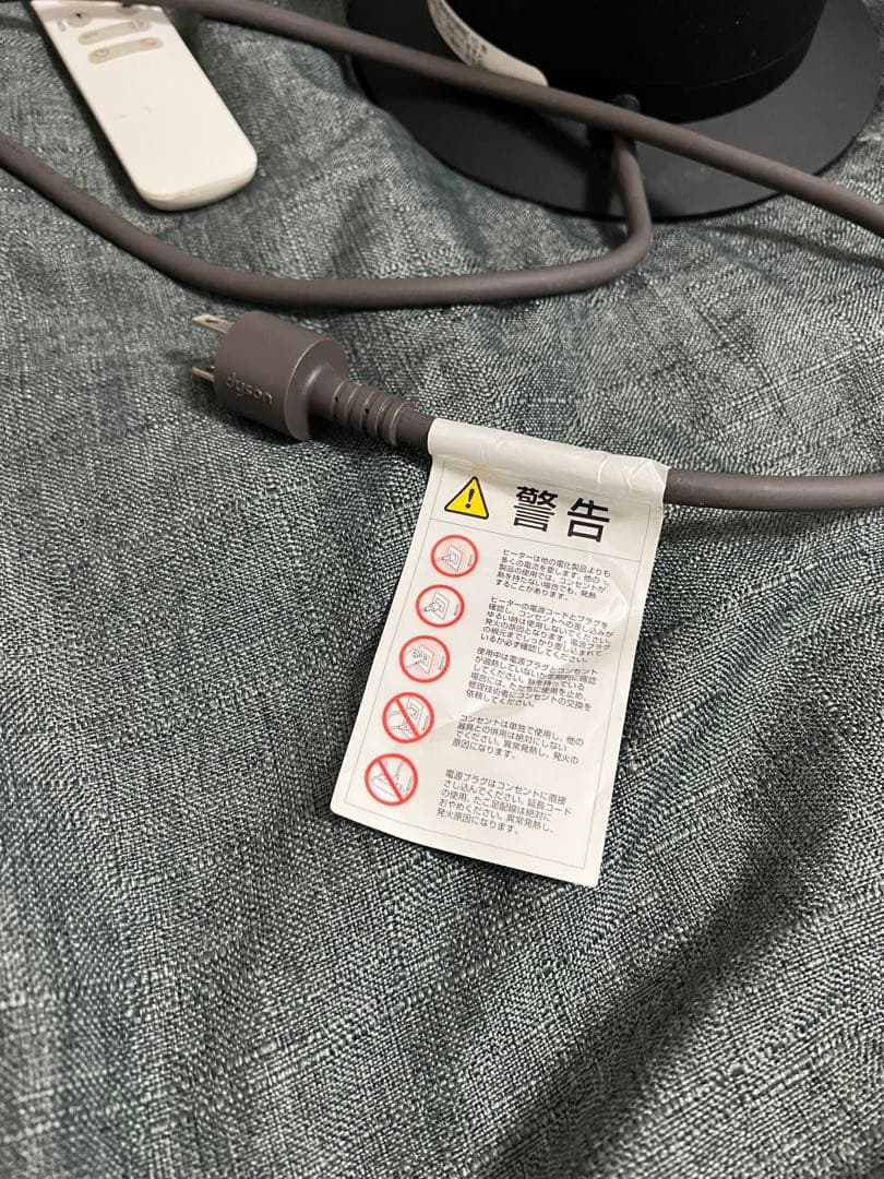 ダイソンdyson AM09 セラミックファンヒーター ホット&クール リモコン