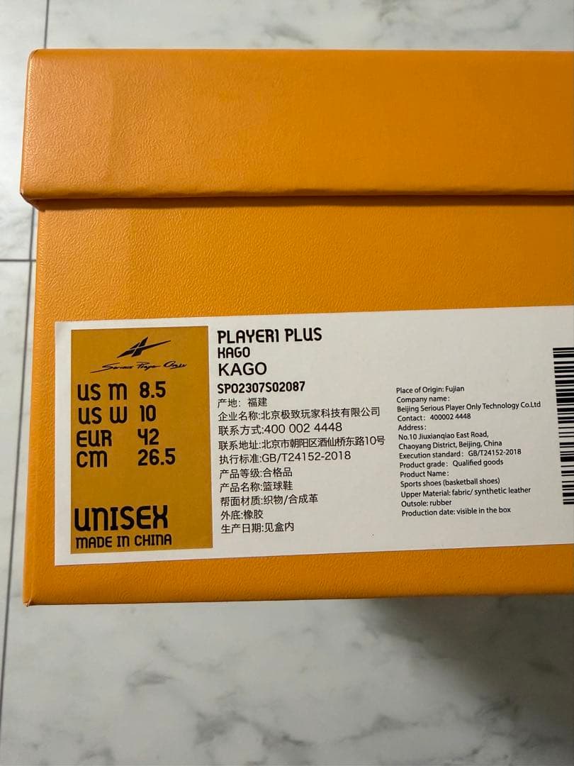 Player1 Plus KAGO 26.5㎝