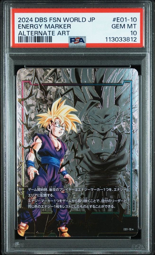 【PSA10】 エナジーマーカー　孫悟飯　少年期　E01-10