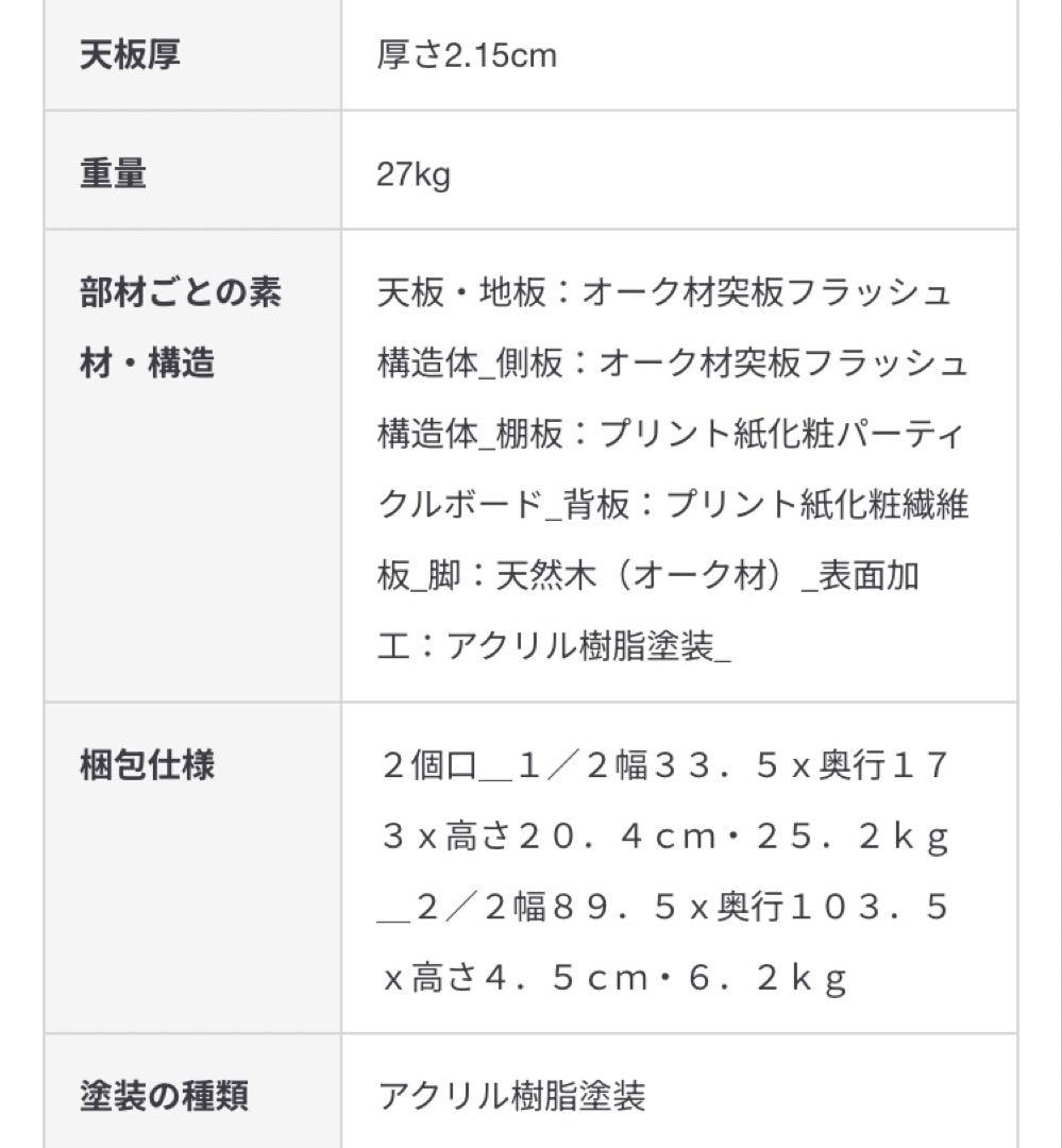 無印良品　オーク材薄型ラック　ワイド大　奥行き22cm 本棚　廃盤