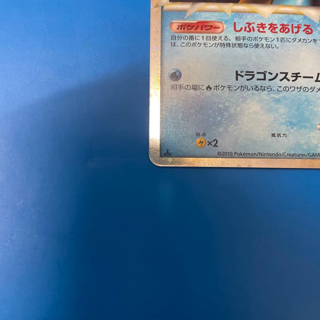 ポケモンカード キングドラ グレート 015/080 よみがえる伝説 L2