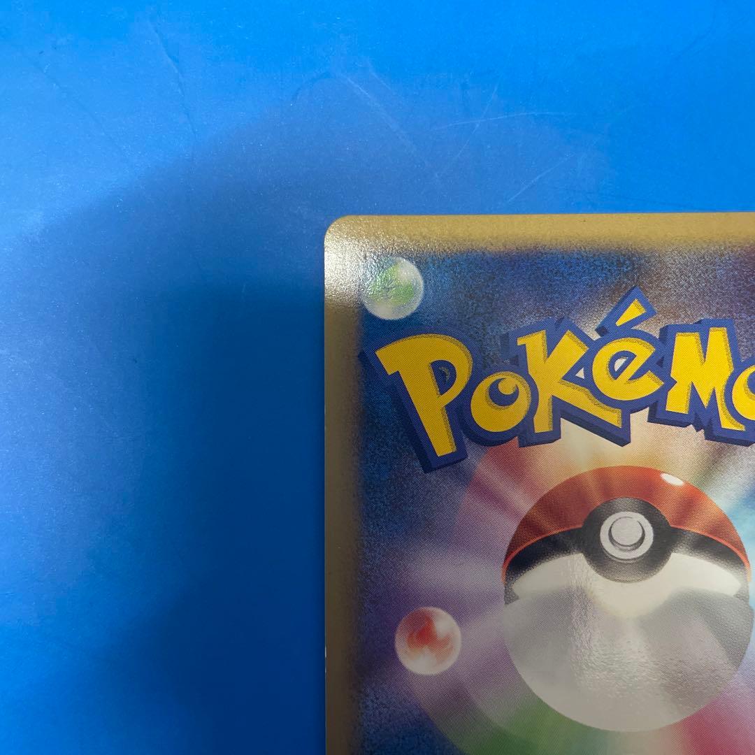 ポケモンカード キングドラ グレート 015/080 よみがえる伝説 L2