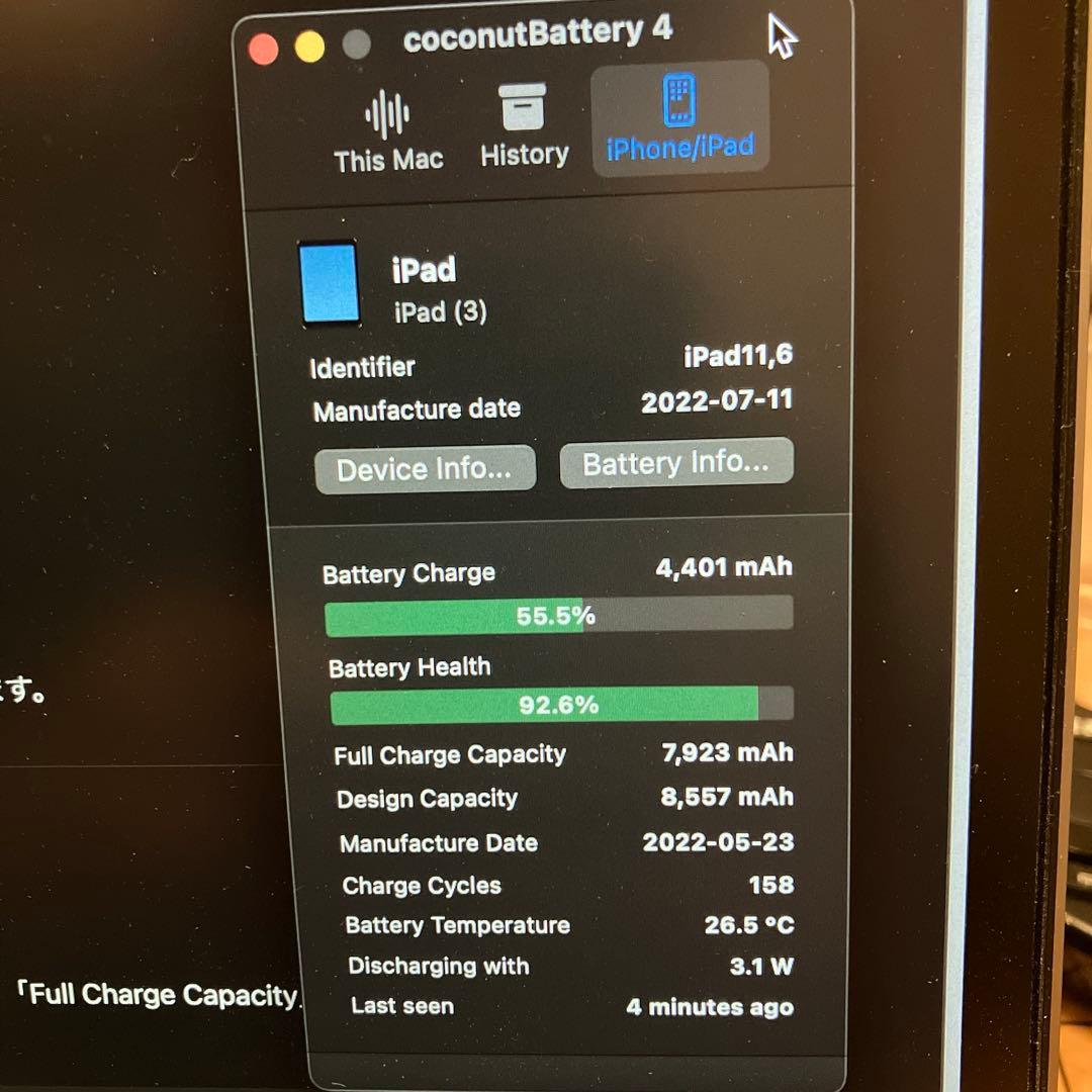 iPad 第8世代　32GB Wi-Fiモデル