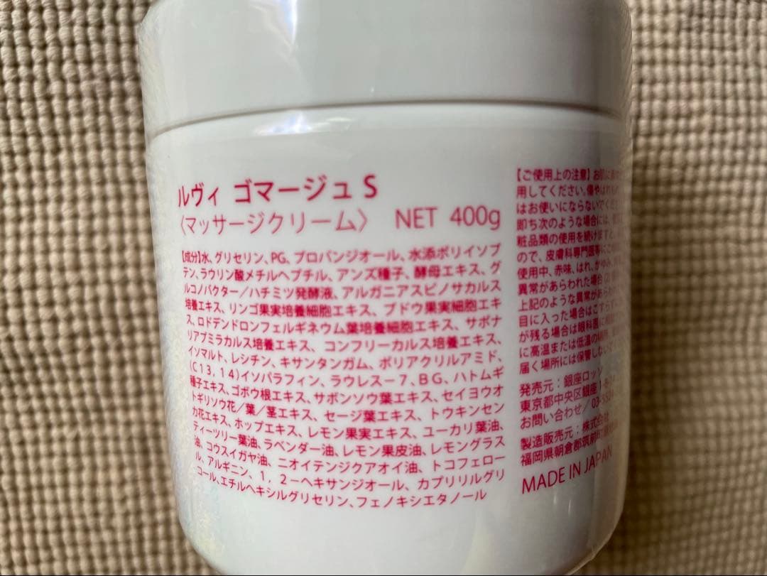 【新商品　数量限定価格】revi ルヴィ 業務用ゴマージュ　400g