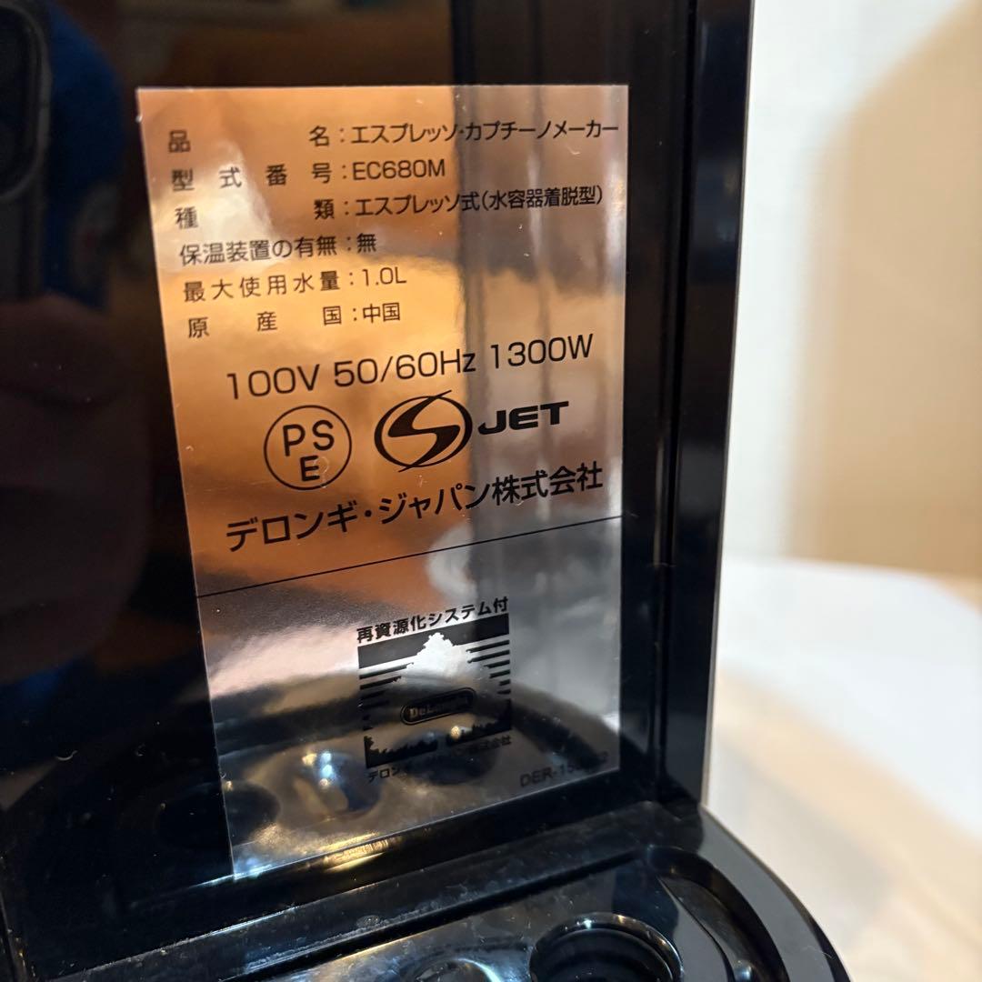 デロンギ Dedica EC680M エスプレッソ カプチーノ メーカー 箱付き