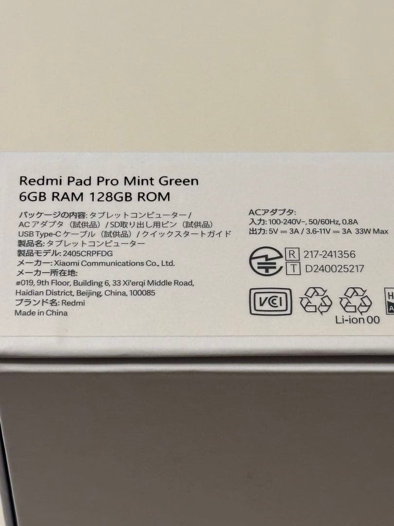 最終値下げ　Xiaomi Redmi Pad PRO 6GB＋128GB セット
