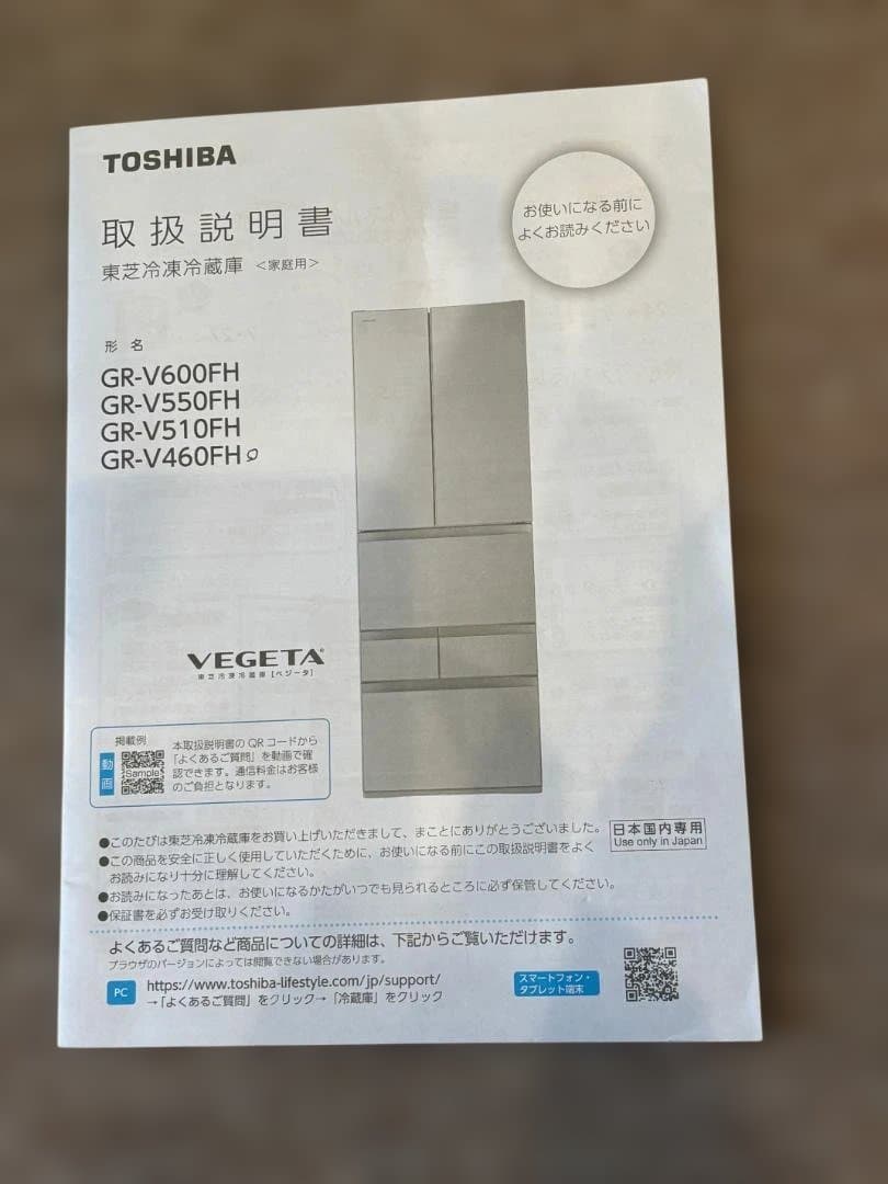 東芝TOSHIBA GR-V460FH460L 冷蔵庫24年購入保証2029.2